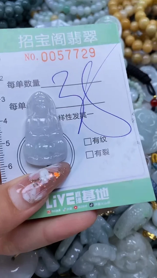 【闪购商品】翡翠颈饰未镶嵌闪购商品0057729