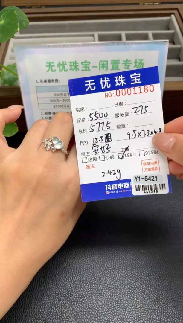 定制翡翠18K金镶嵌伽***熹W955