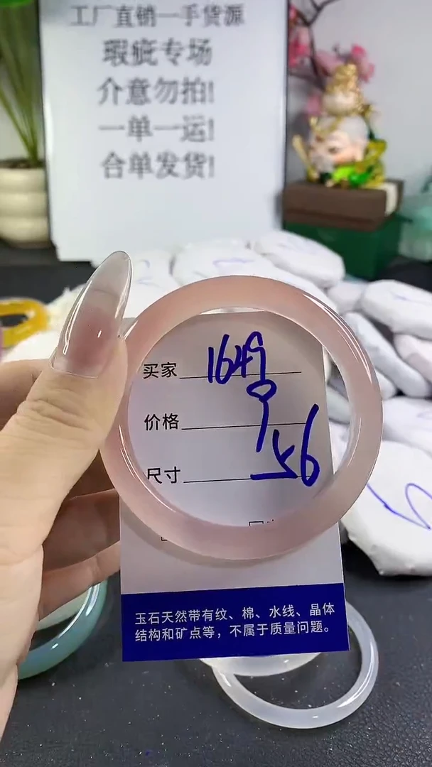 手镯玛瑙/玉髓未镶嵌1649