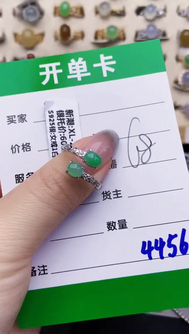 银S925镶嵌戒指翡翠4456