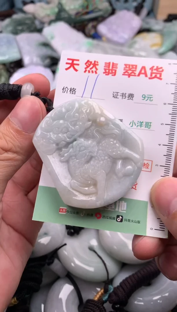 翡翠未镶嵌吊坠(不含链)1