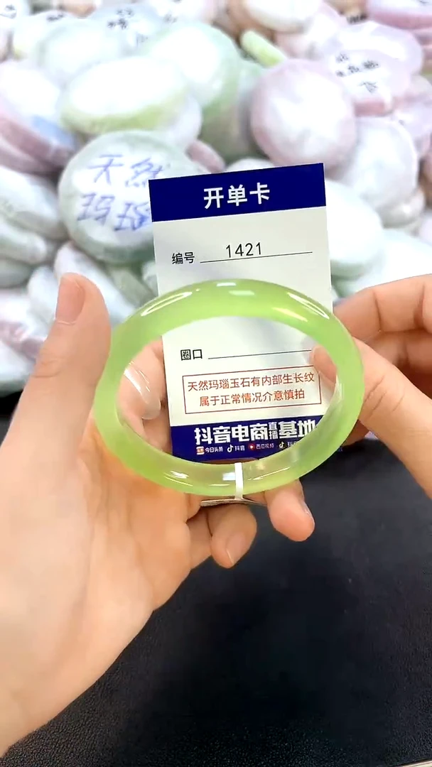 玛瑙/玉髓手镯未镶嵌1421圈口61