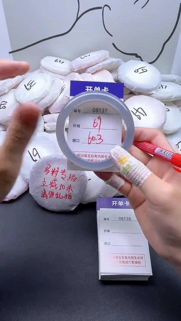 手镯玛瑙/玉髓未镶嵌8137