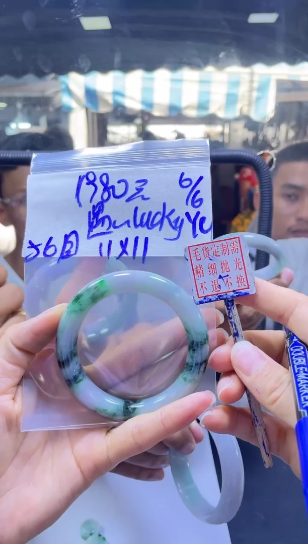 定制翡翠未镶嵌遇见+手镯56圆#1980元毛货需抛光