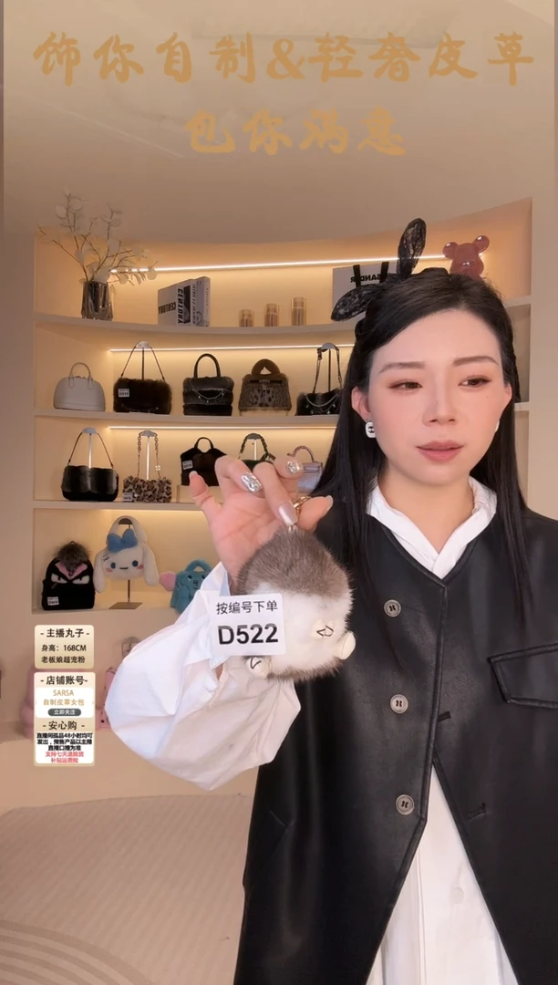 水貂毛【闪购商品】挂件D522