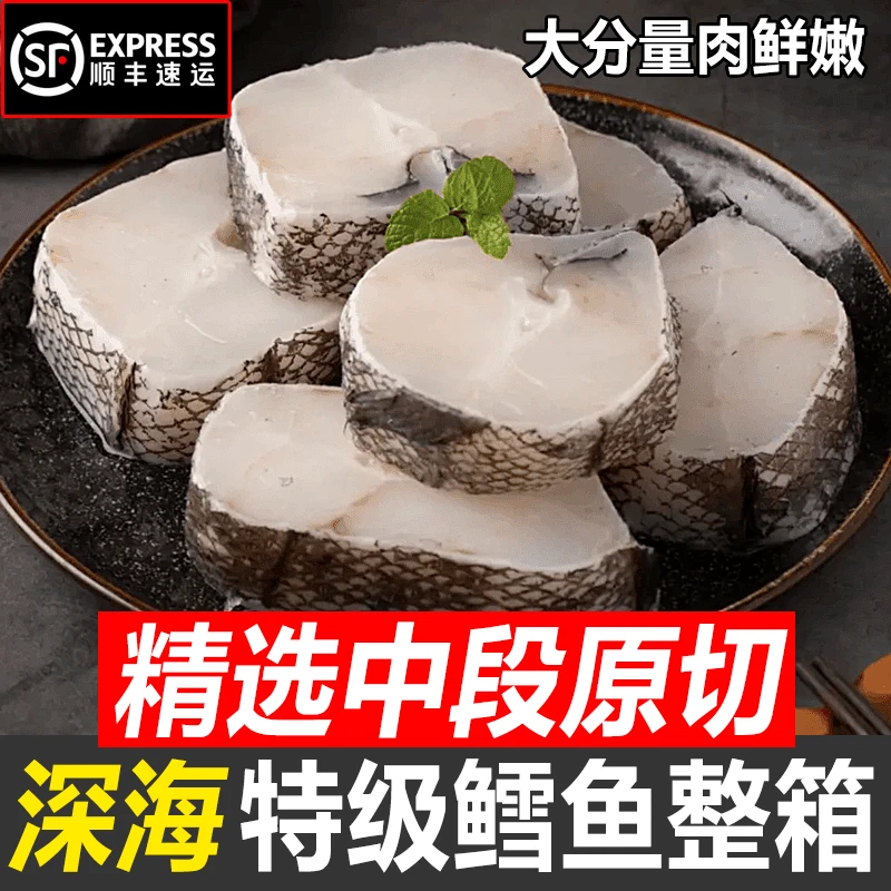 深海鳕鱼特优中段新鲜冷冻太平洋鳕鱼片冷冻鳕鱼排海鲜水产发顺丰