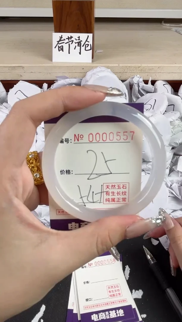 【闪购商品】玛瑙/玉髓手镯未镶嵌557