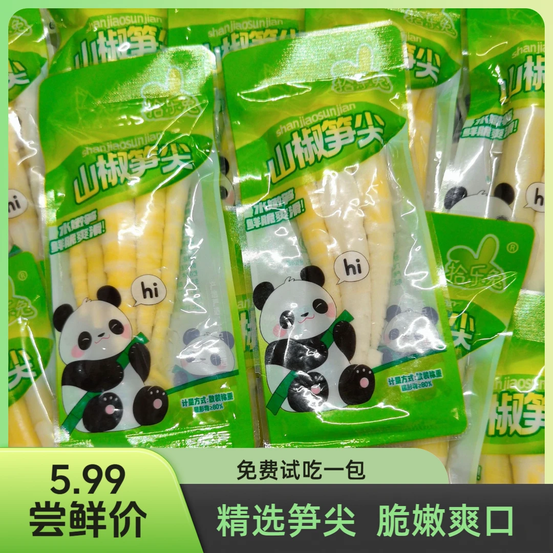 【精选笋尖】泡椒笋尖笋节野山椒罗汉笋脆嫩入味小包装解馋小零食