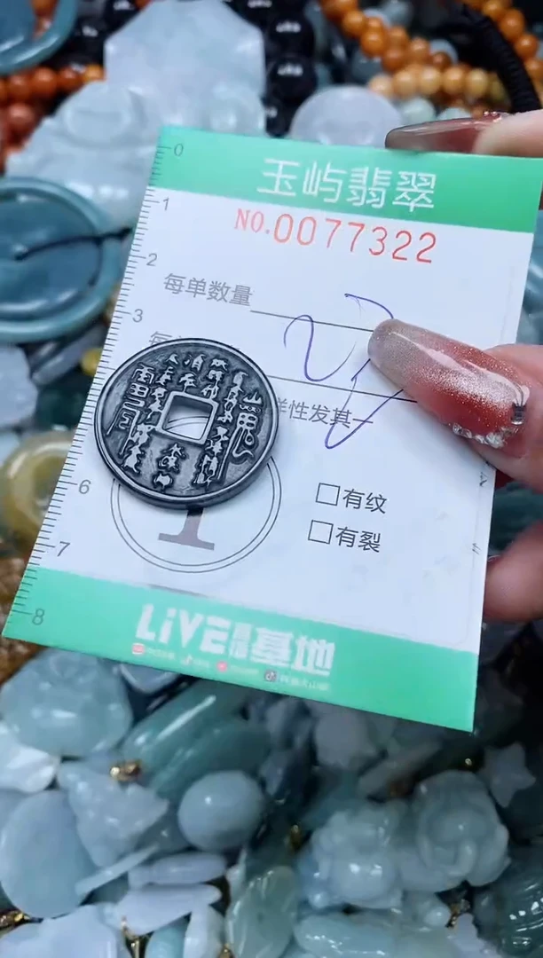 【闪购商品】翡翠颈饰未镶嵌闪购0077322