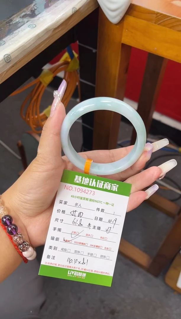 未镶嵌手镯翡翠多人