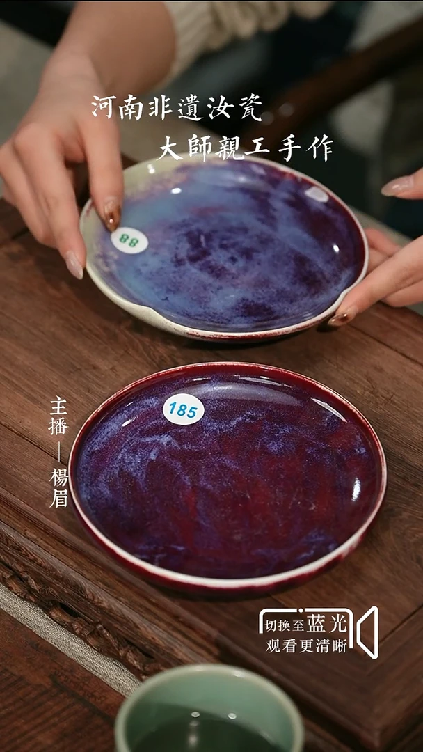 85+88-1-钧瓷壶承-眉