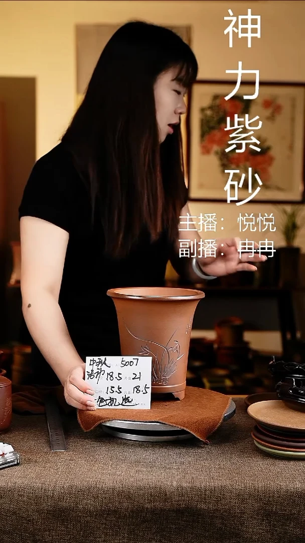 紫砂花盆花卉工艺5007