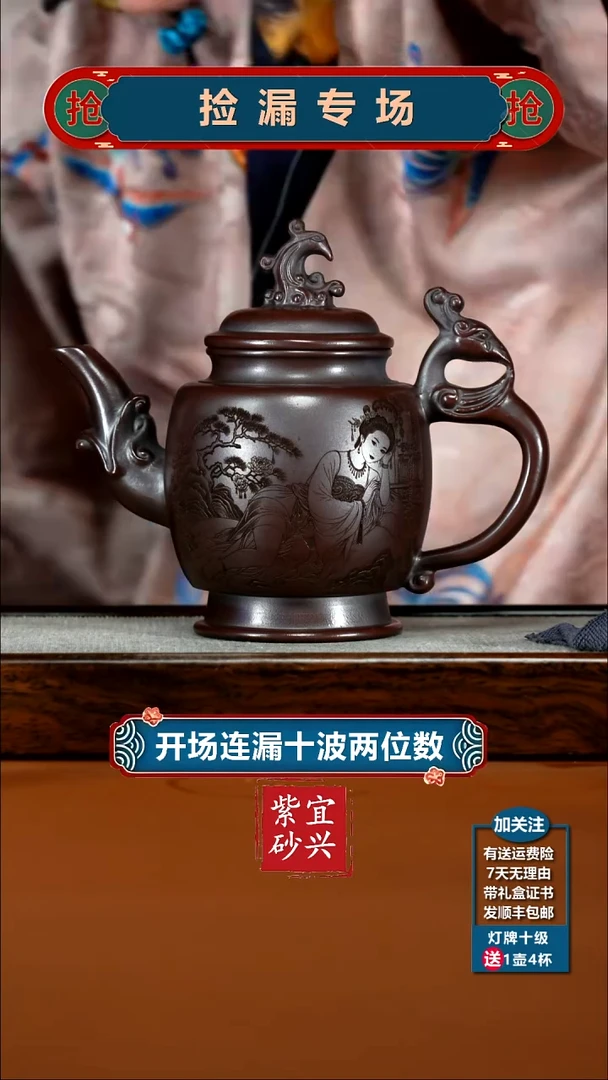 茶壶紫砂铁血红砂清平调词贵妃凤壶630CC