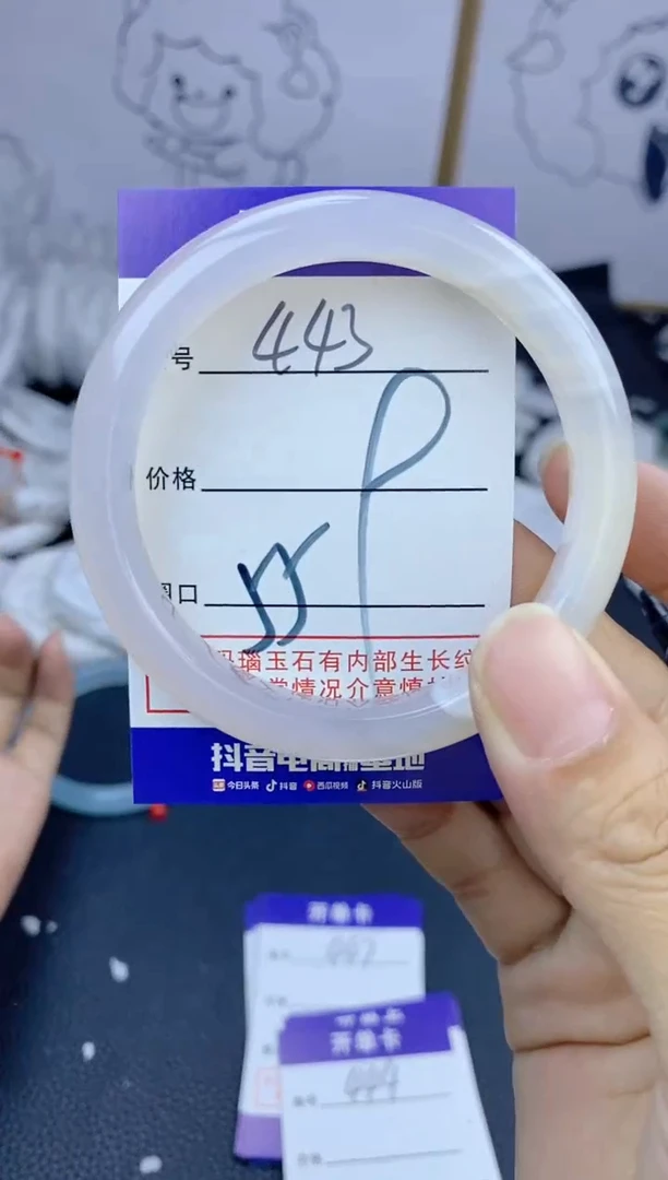 手镯玛瑙/玉髓未镶嵌443