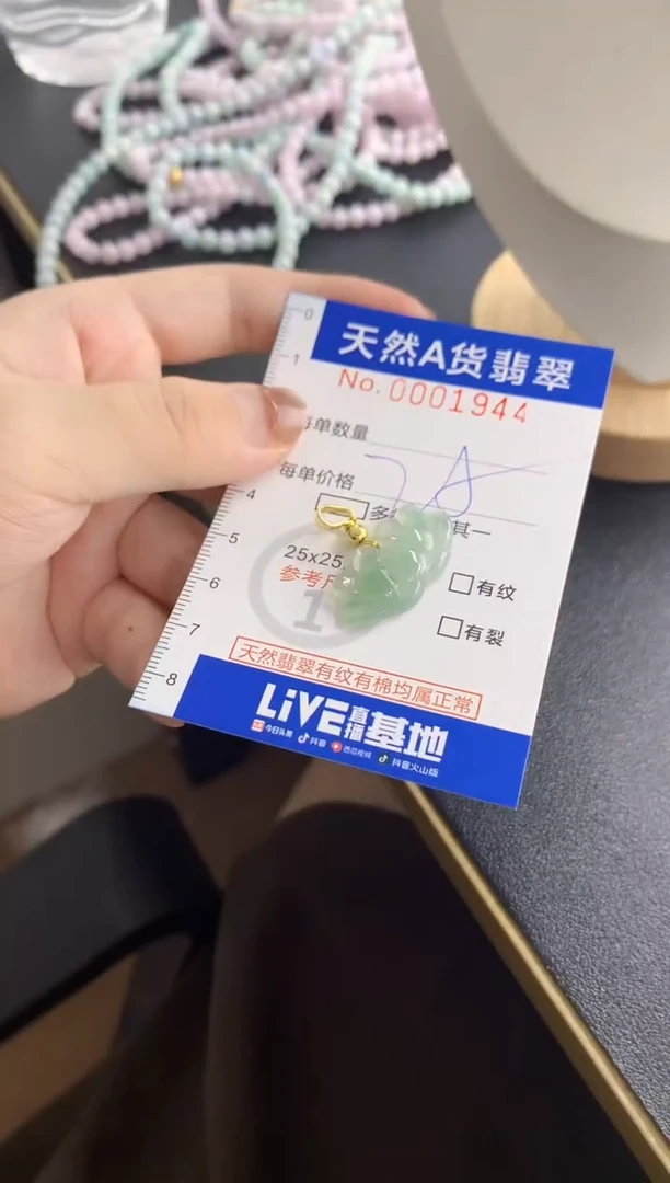 颈饰未镶嵌翡翠天然A货翡翠