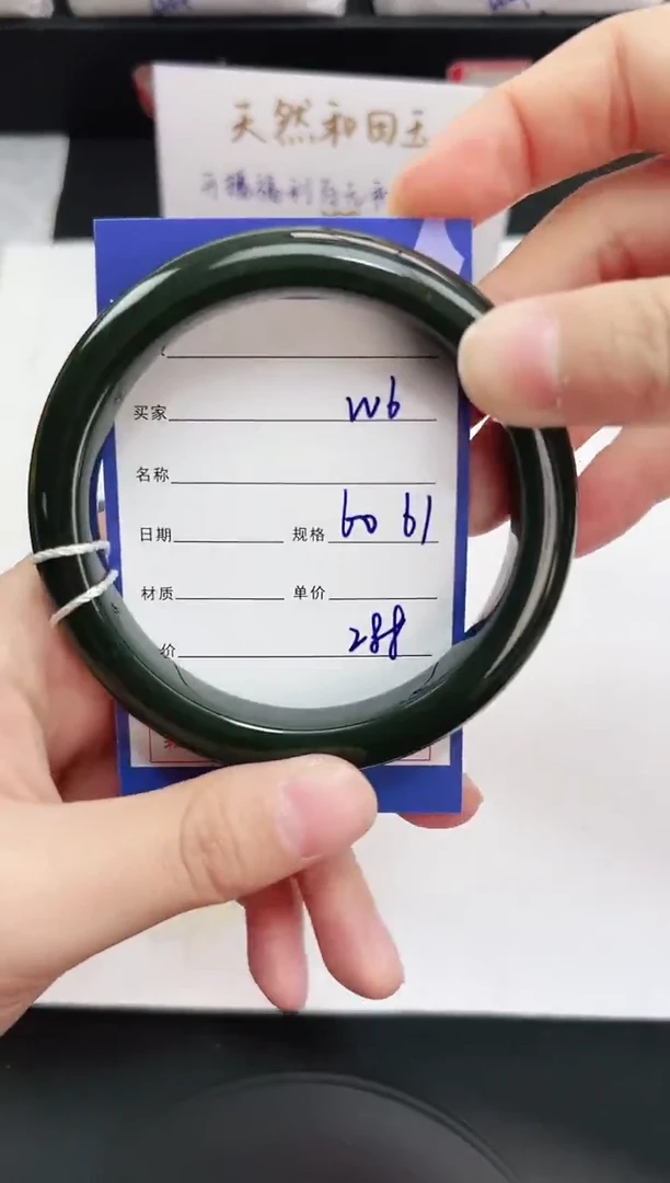 未镶嵌手镯和田玉6岚钻微色差T1