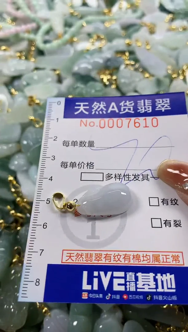 颈饰未镶嵌翡翠天然A货翡翠