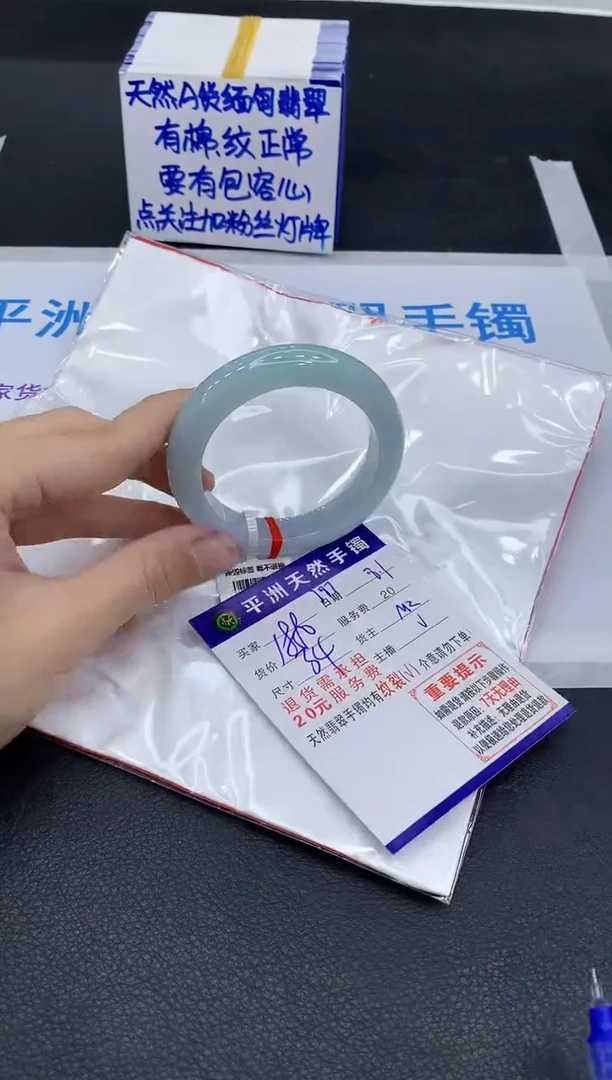 翡翠手镯未镶嵌1