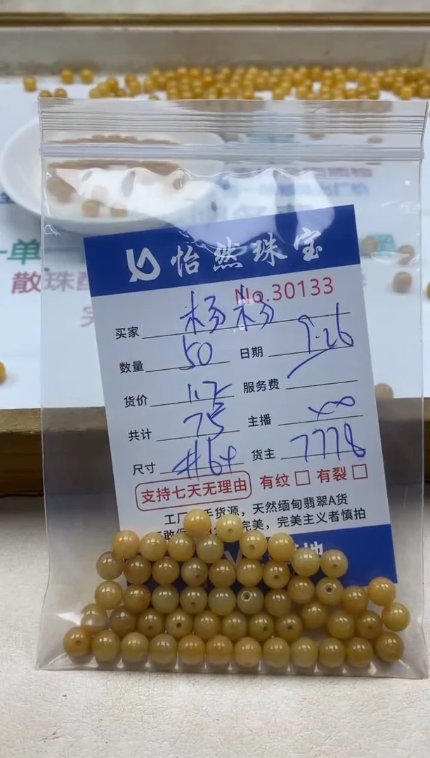 未镶嵌手链翡翠@*杨单：30133