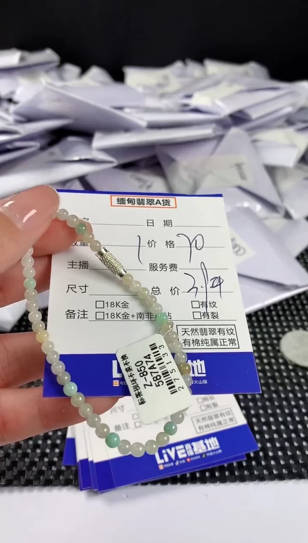 【闪购商品】翡翠手串未镶嵌翡翠93