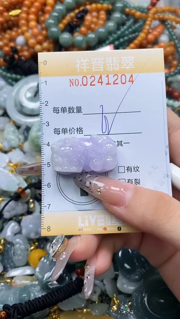 颈饰未镶嵌翡翠闪购0241204