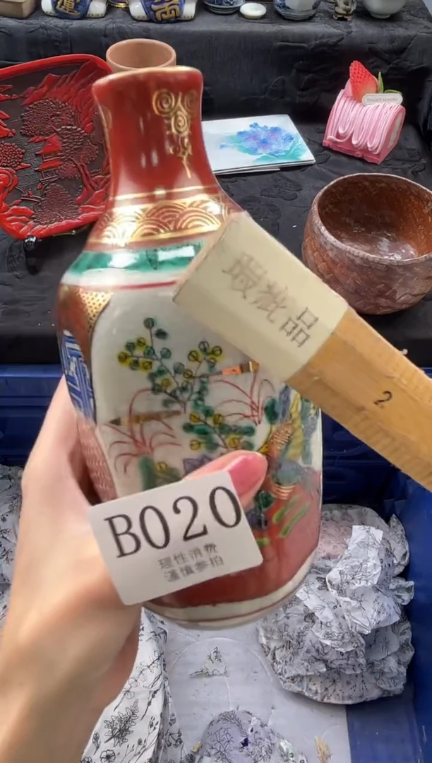瓷片墨*       B020