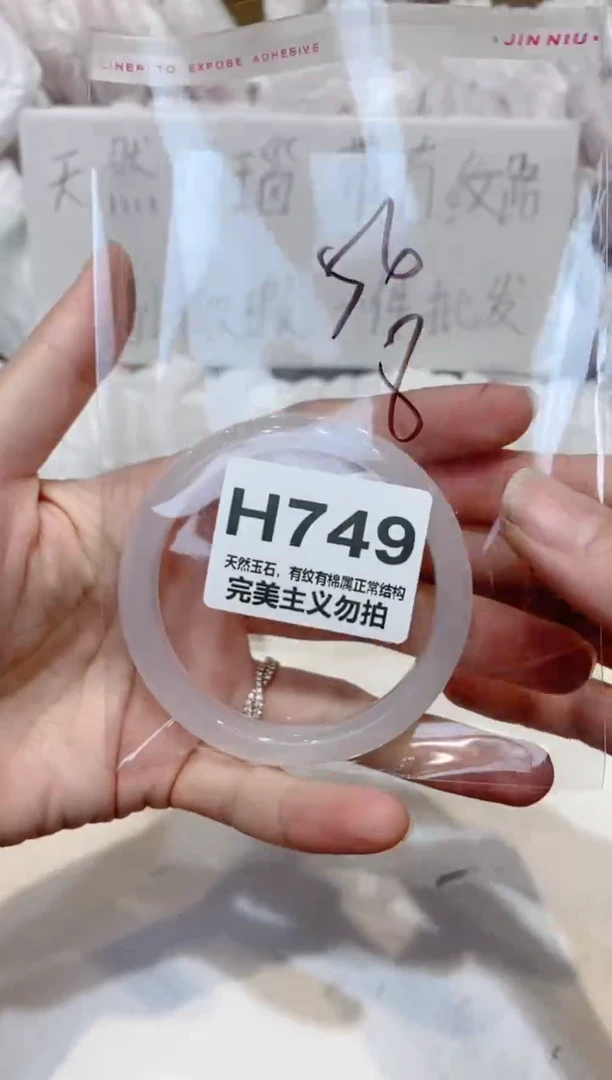 手镯玛瑙/玉髓未镶嵌56