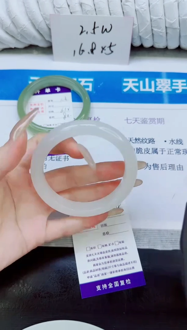 未镶嵌手镯石英质玉114/57.2