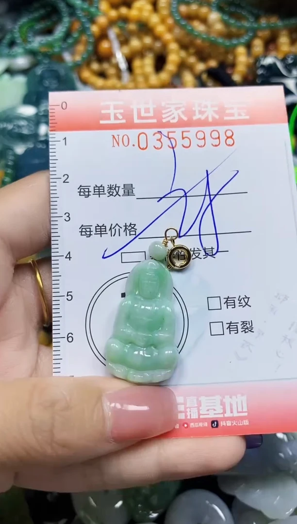 颈饰未镶嵌翡翠翡翠闪购Y0355998多样性发其一