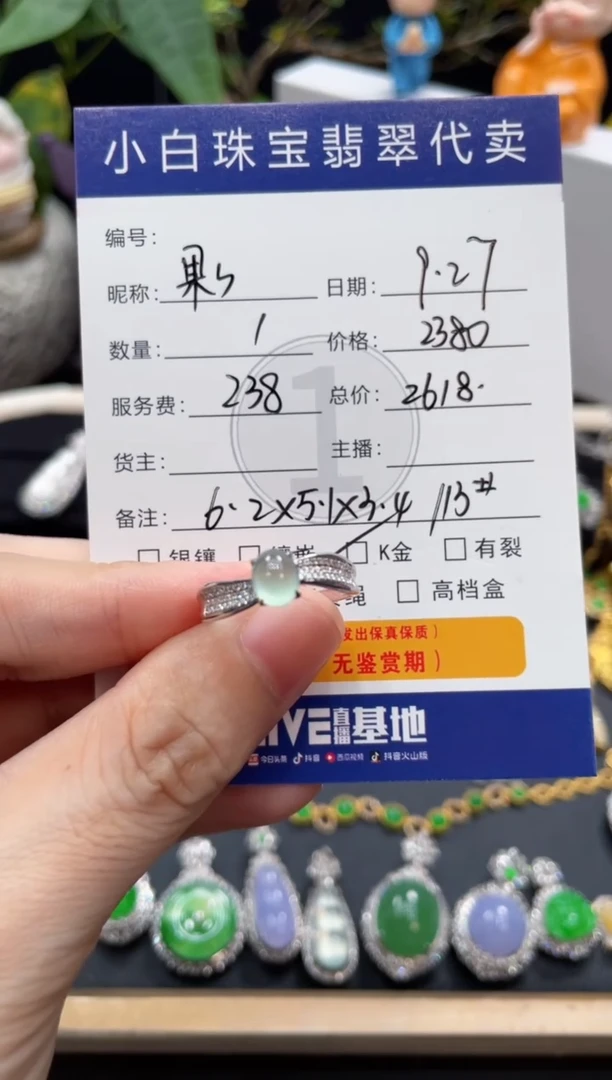 18K金镶嵌戒指翡翠果**乖戒指