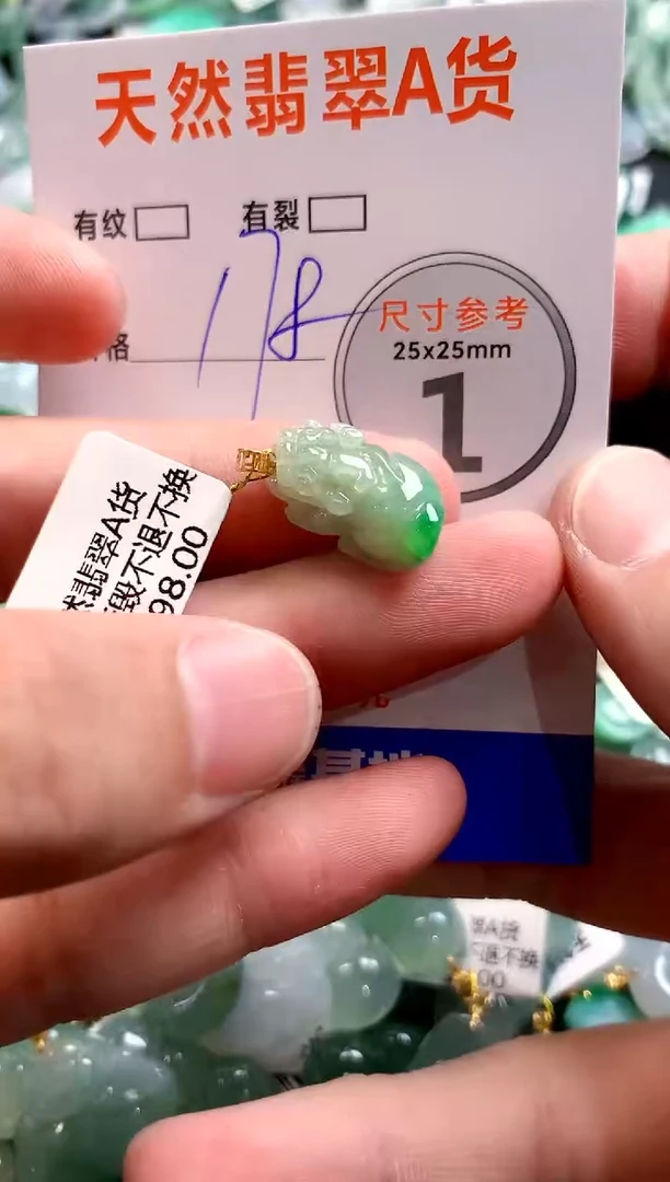 颈饰18K金镶嵌翡翠0769246479