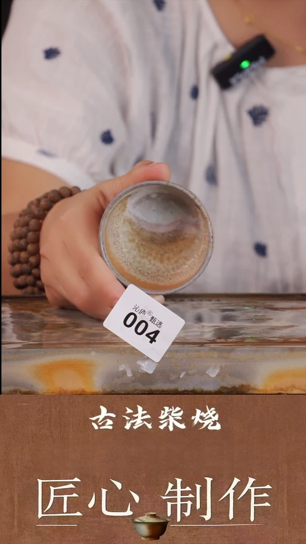 陶荣全手工全柴烧