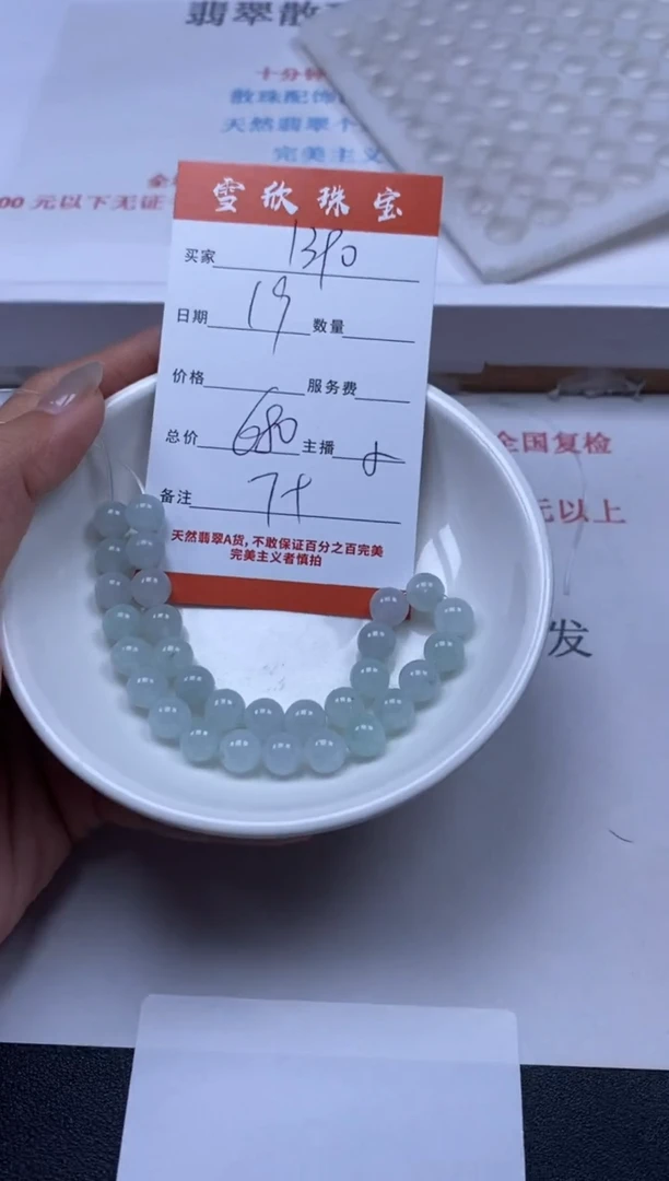 【闪购商品】翡翠颈饰未镶嵌雪欣散珠定制diy