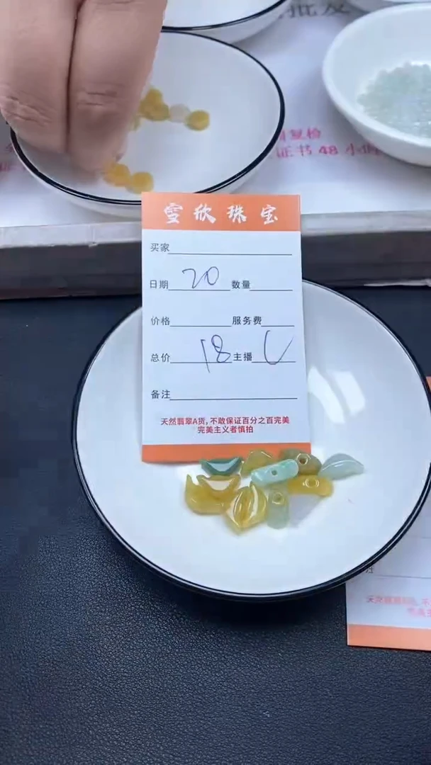 颈饰未镶嵌翡翠雪欣散珠定制diy