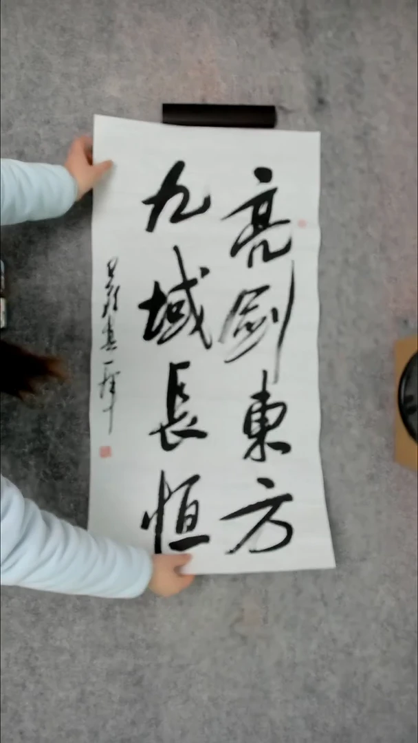 书法吕老师书法作品