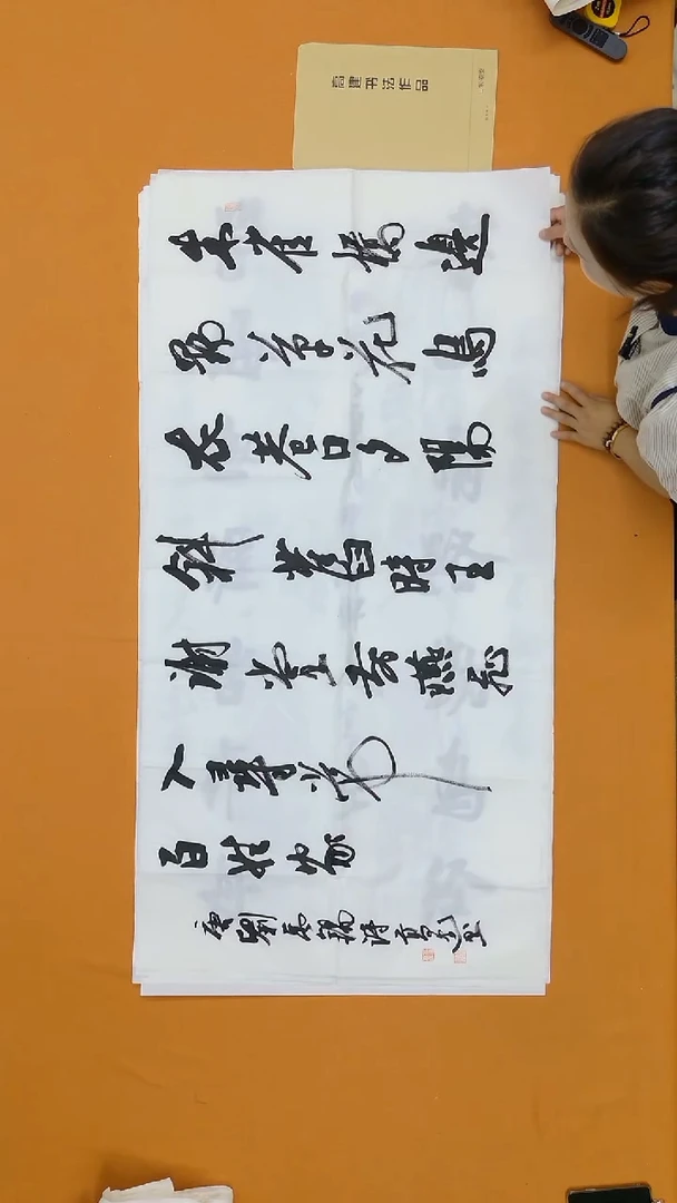 书法高建  138*68  泰安