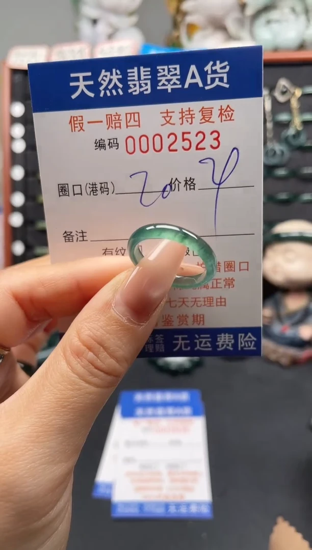 未镶嵌戒指翡翠20*2523
