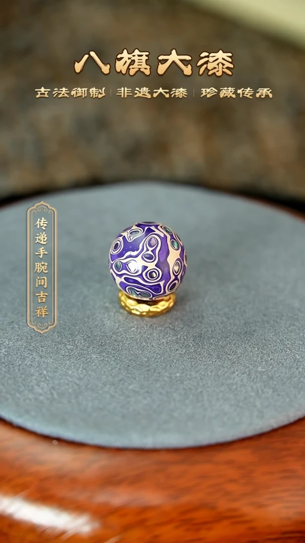 八旗大漆非遗工艺1.2