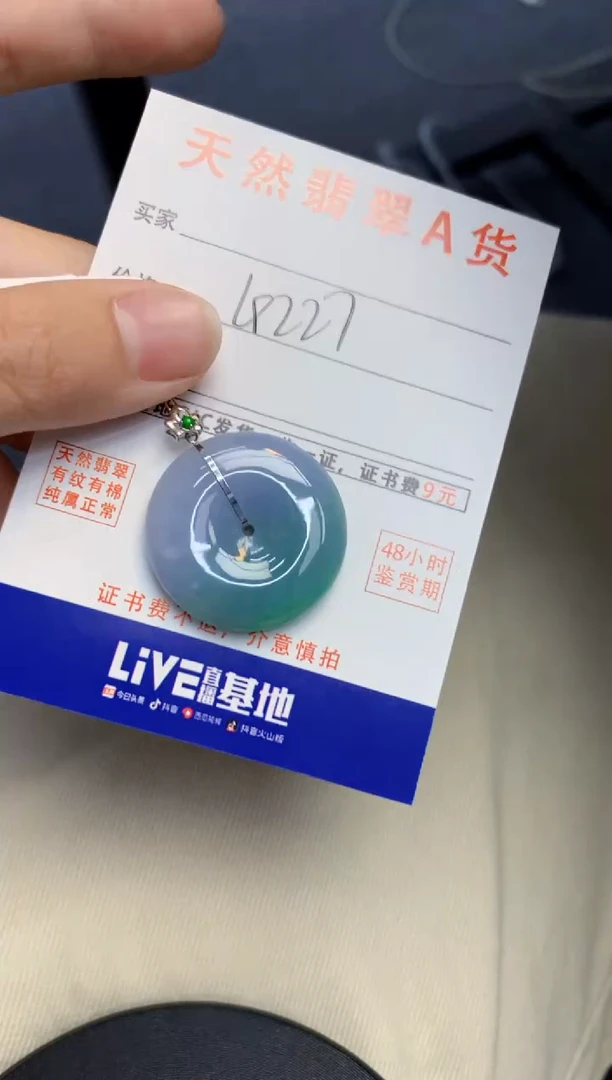 颈饰18K金镶嵌翡翠天然缅甸A货翡翠百元以上9元证书费自理