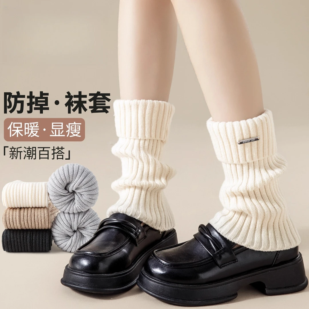 长袜套堆堆袜秋冬配雪地靴女款腿套袜子白色腿袜y2k防滑脚套加厚