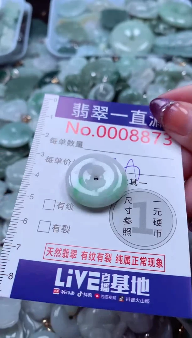 翡翠未镶嵌吊坠(不含链)8873