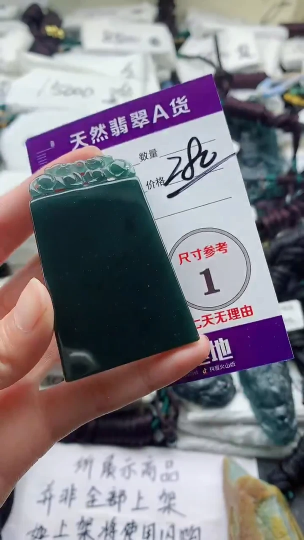 颈饰未镶嵌翡翠8
