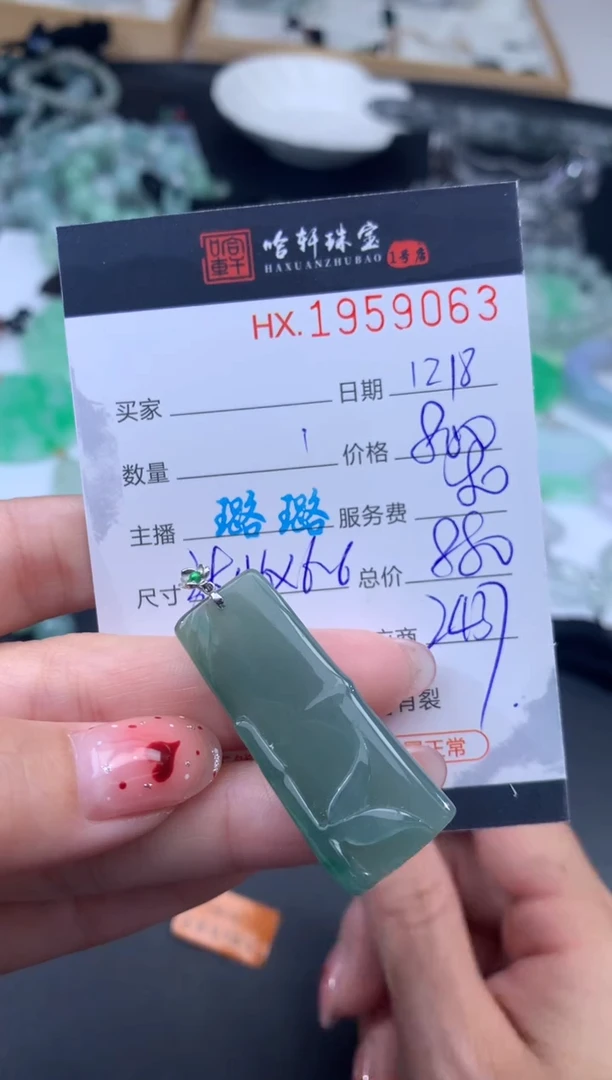 未镶嵌挂件翡翠哈轩 挂件1