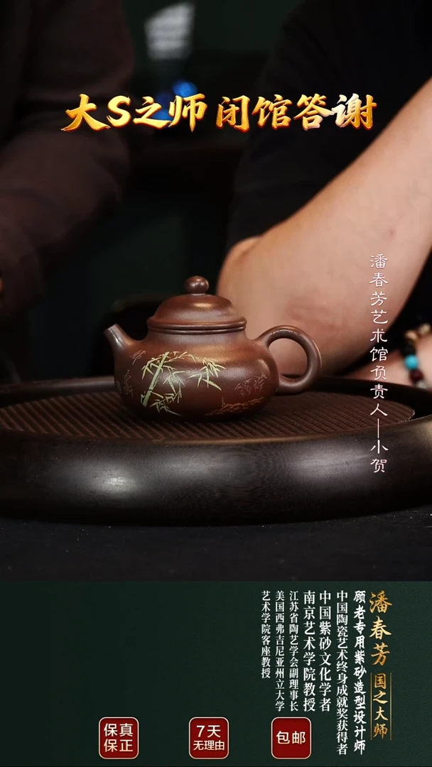 茶壶紫砂PCF66容天柴烧220cc