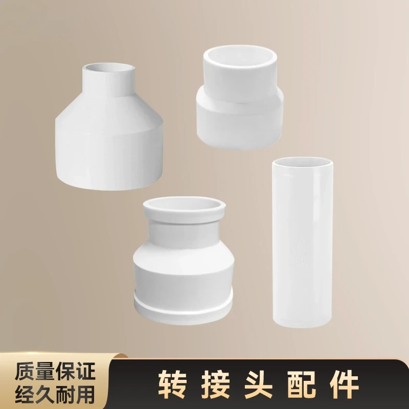 PVC大小头变径接头水管异径直接直插配件转50排水管道白色灰色