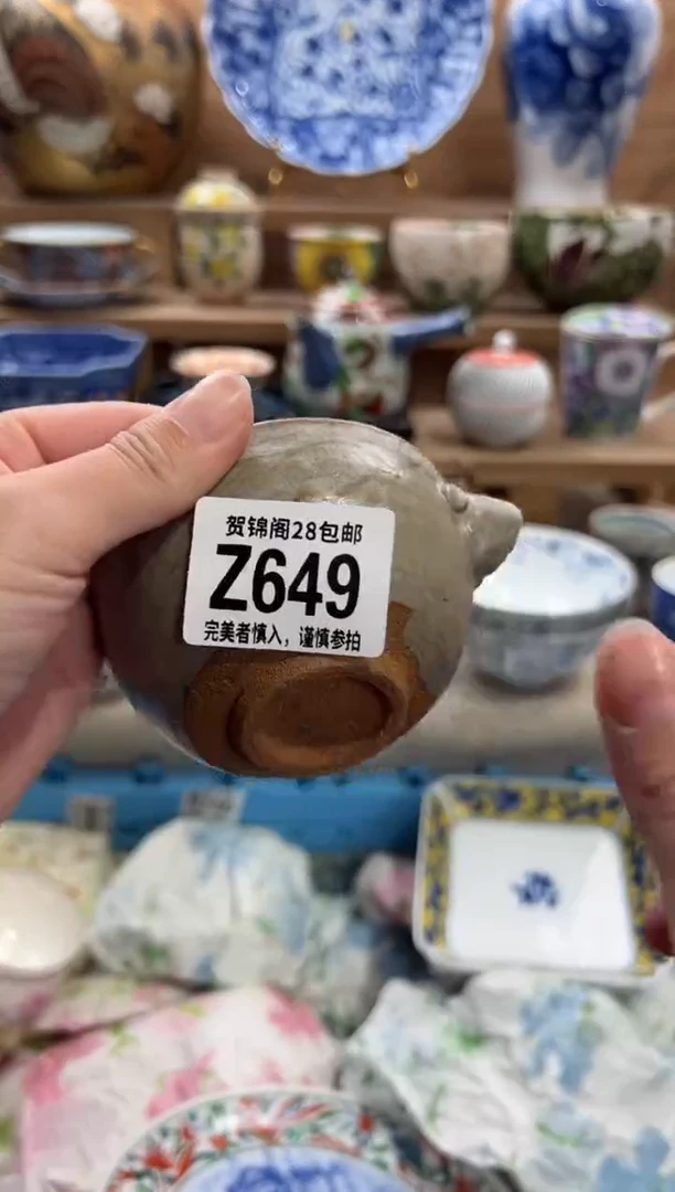 瓷片?****婆     Z649