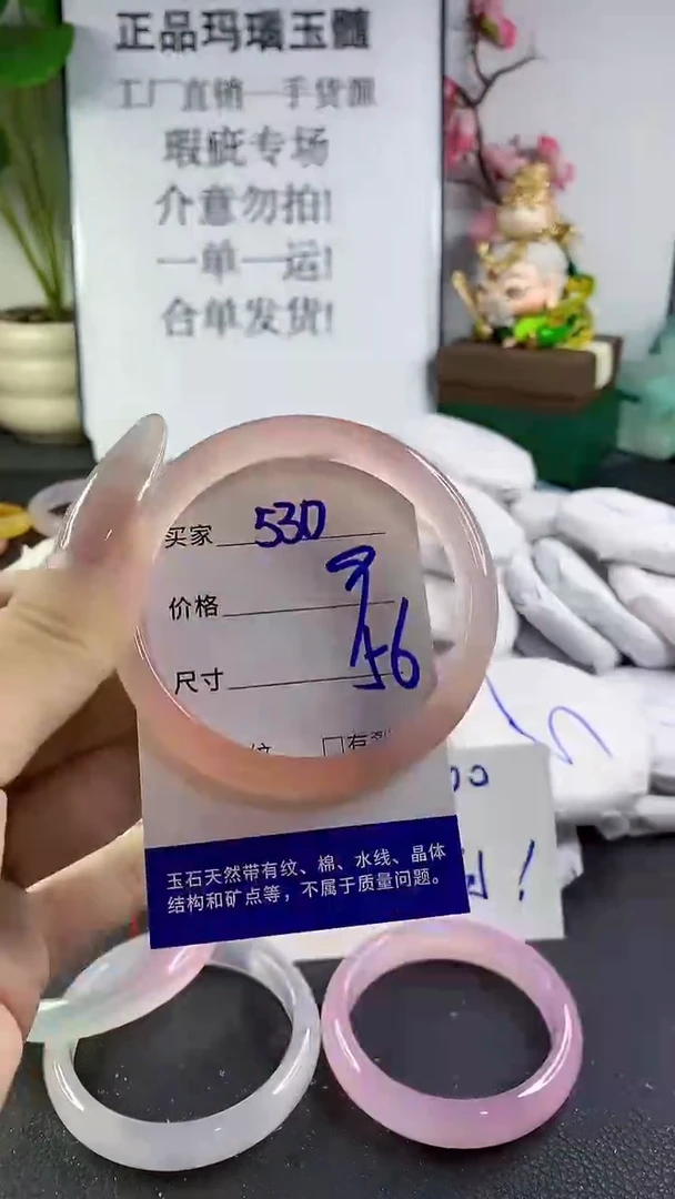 手镯玛瑙/玉髓未镶嵌530