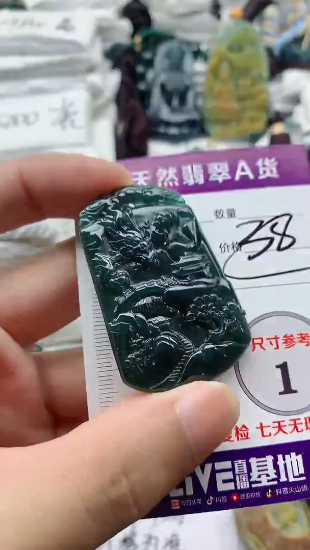 颈饰未镶嵌翡翠888