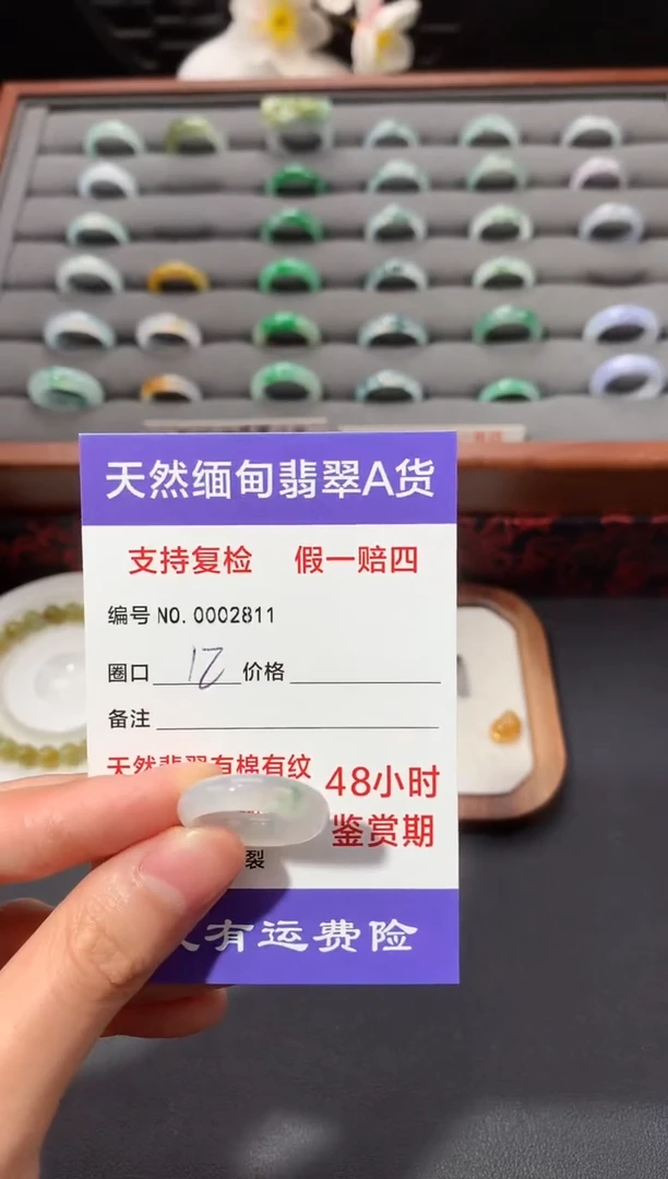 未镶嵌戒指翡翠12圈口