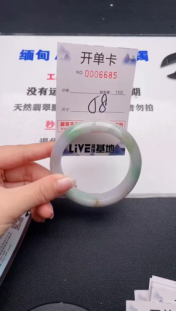 未镶嵌手镯翡翠85